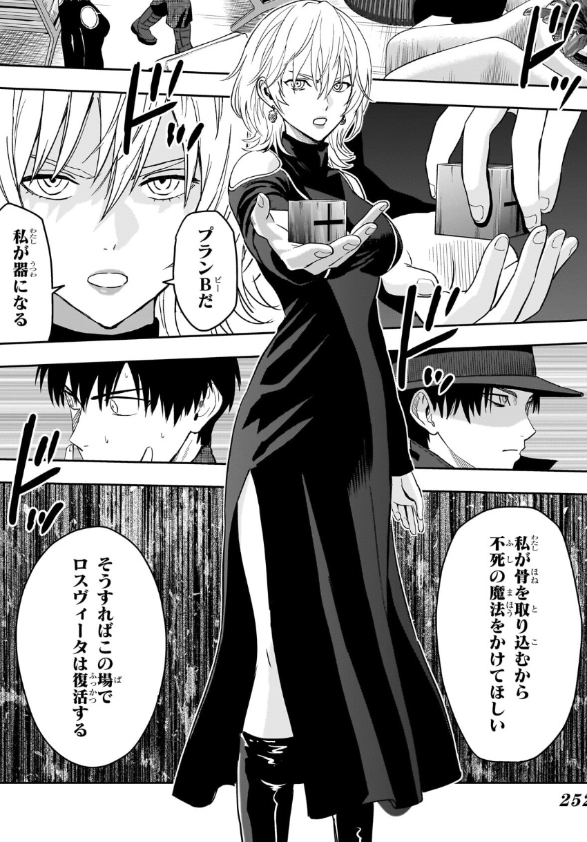 ウィッチウォッチの239話のネタバレ最新話！ヒバナが自らロスヴィータの器に！？