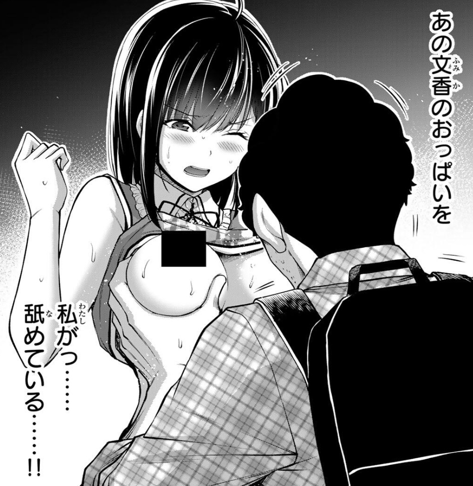 ギルティサークルの226話のネタバレ最新話！谷岡が文香を舐めまくる！