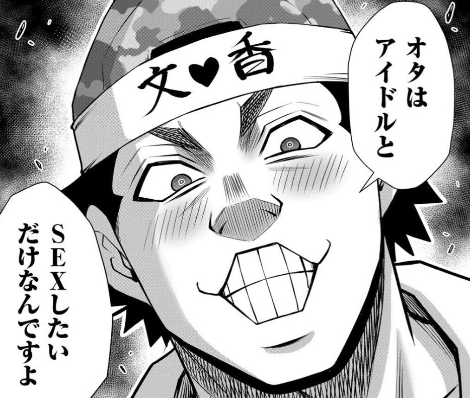 ギルティサークルの226話のネタバレ最新話！全て林の予定通り！？