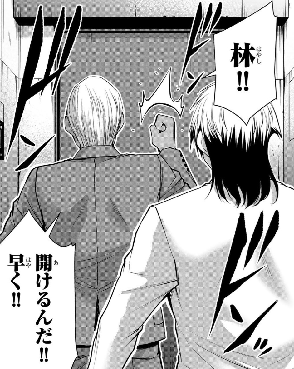 ギルティサークルの226話のネタバレ最新話！ついに童二と大石が駆け付ける！