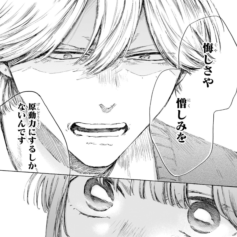 アオのハコの234話のネタバレ最新話！晴人の原動力