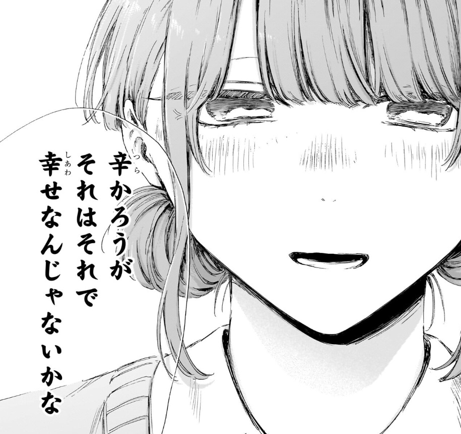 アオのハコの234話のネタバレ最新話！雛の言葉に晴人は？