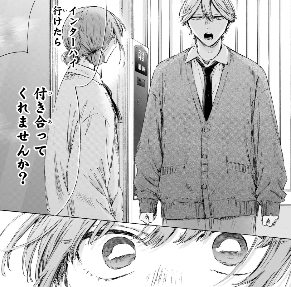 アオのハコの234話のネタバレ最新話！晴人が雛に告白！？