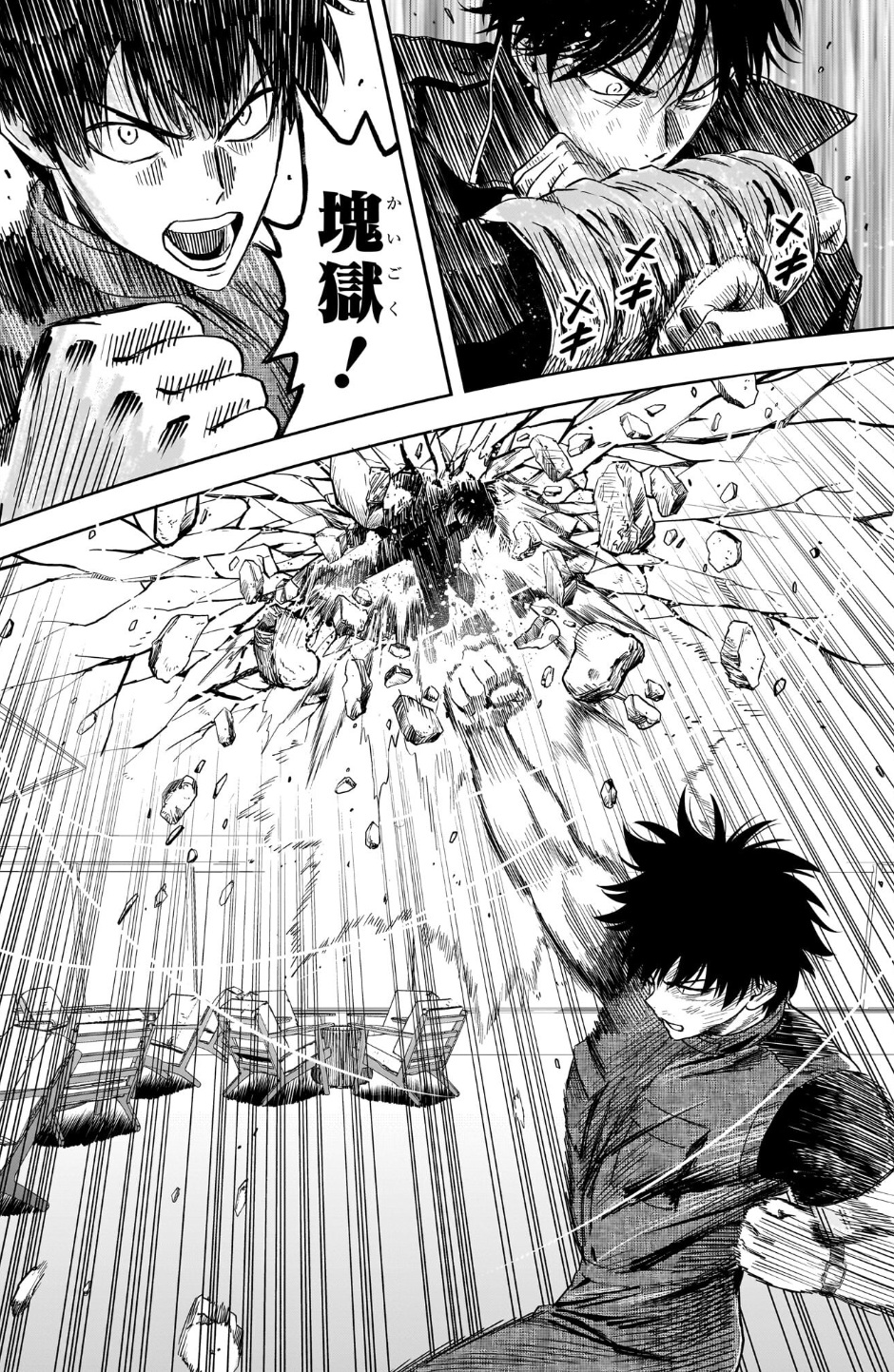 ウィッチウォッチの240話のネタバレ最新話!モリヒトの全力の一撃!