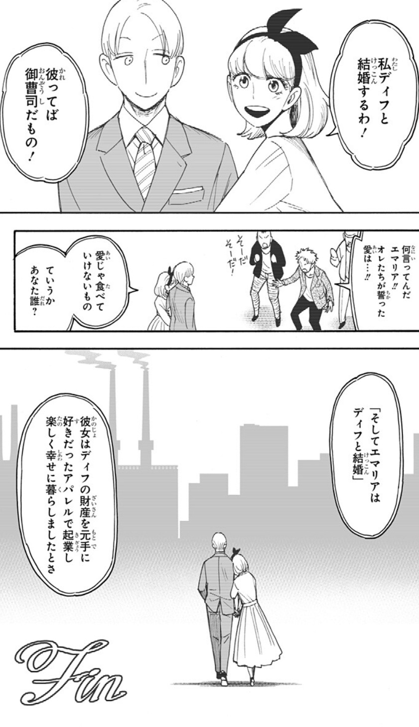 【スパイファミリー】第130話のネタバレ！ドラマの最終話