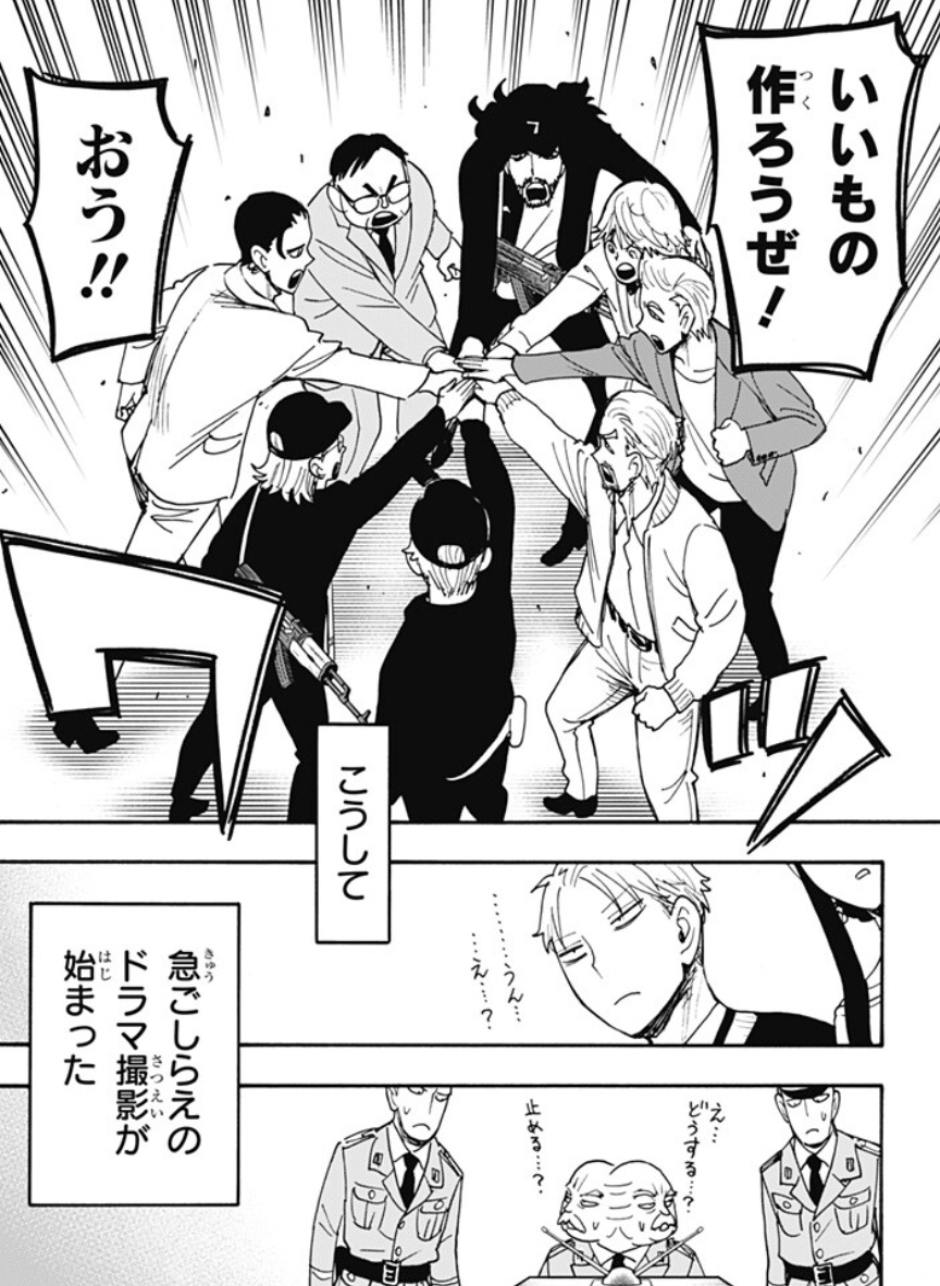 【スパイファミリー】第130話のネタバレ！意外と一致団結！？笑