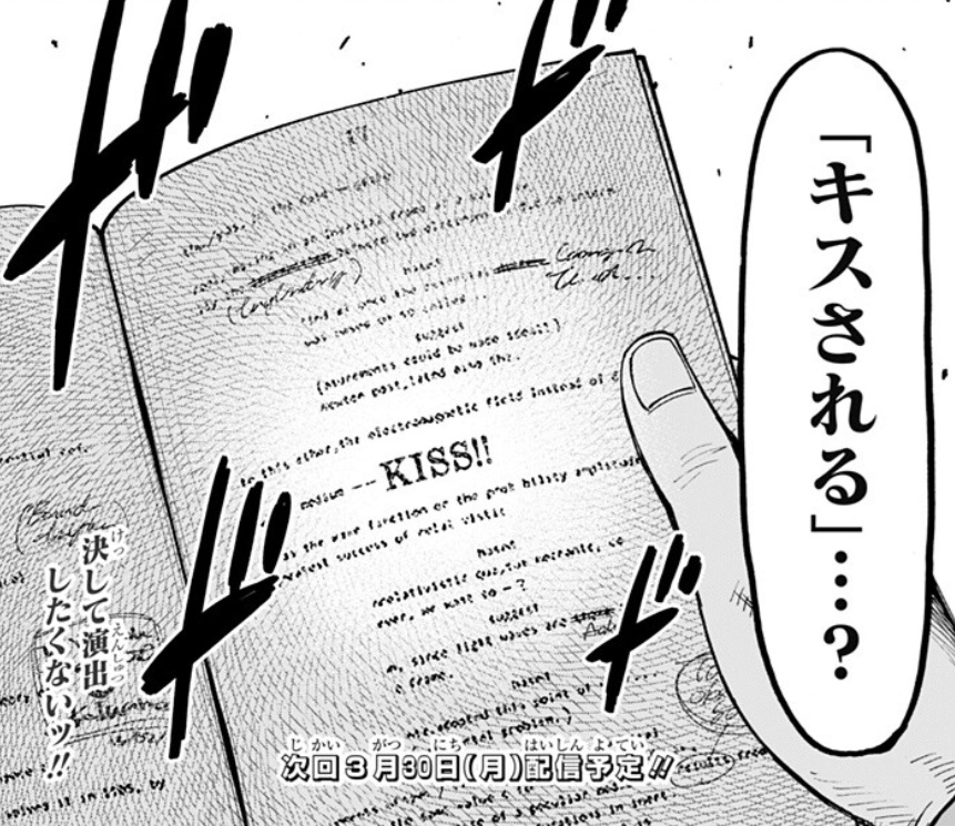 【スパイファミリー】第130話のネタバレ！ヨルのキスシーンが・・！？