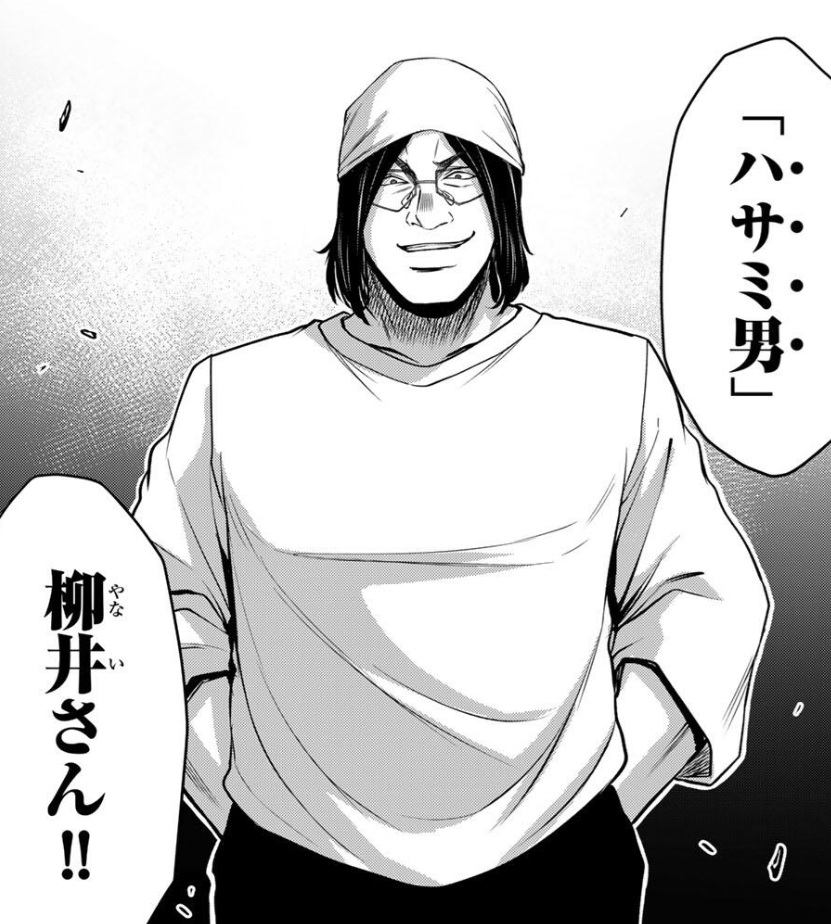 ギルティサークルの227話のネタバレ最新話!来客は「ハサミ男」!