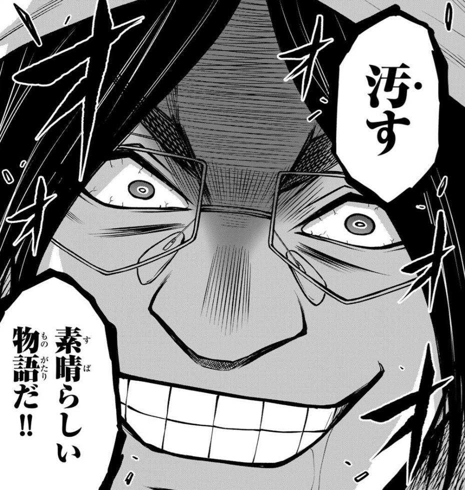 ギルティサークルの227話のネタバレ最新話!柳井のアイドル論