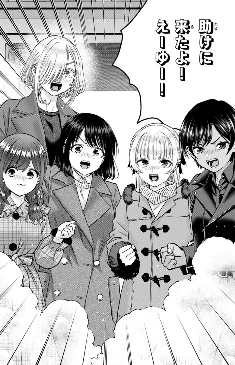 幼馴染とはラブコメにならないの193話のネタバレ最新話！その結婚、待った！