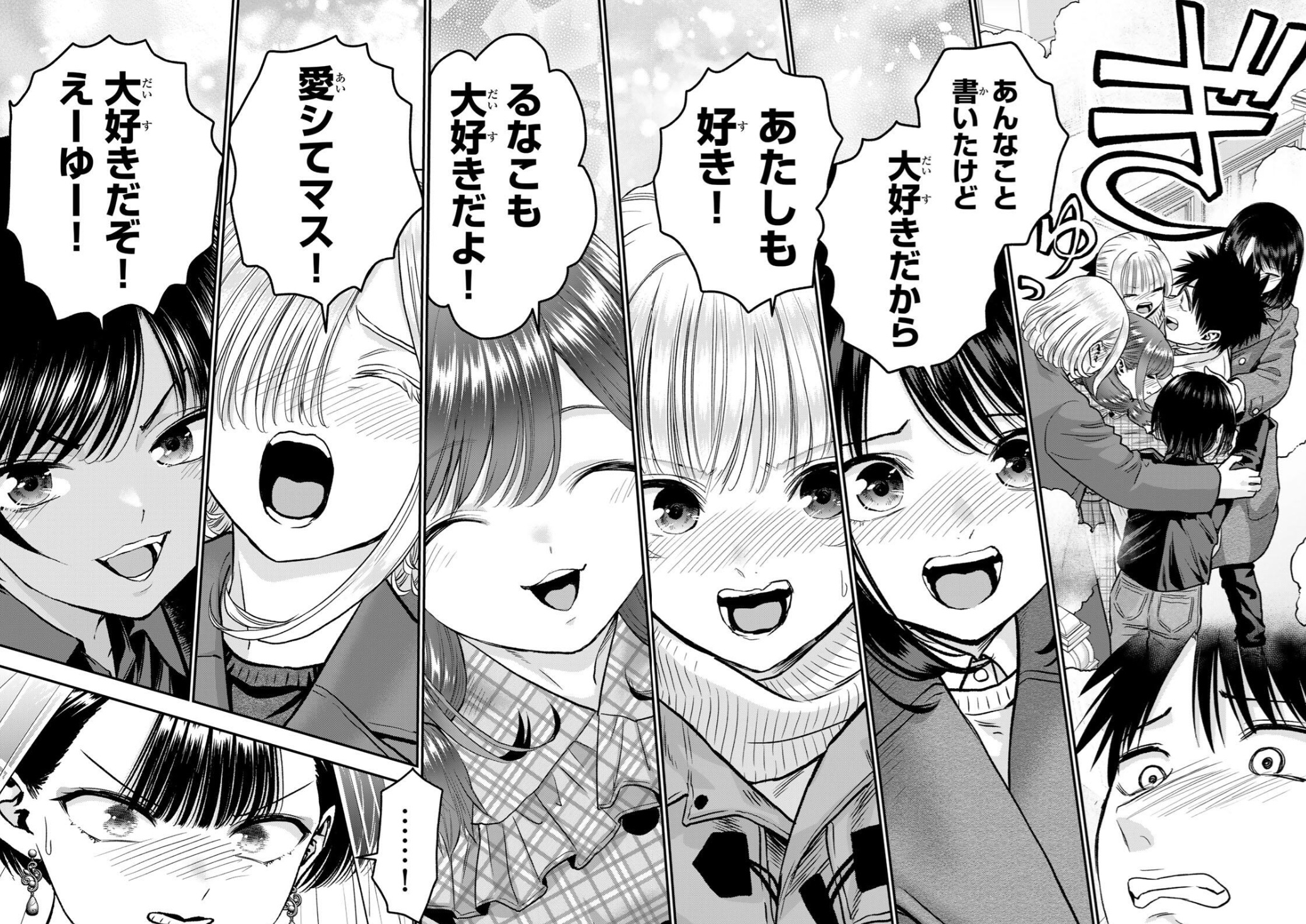 幼馴染とはラブコメにならないの193話のネタバレ最新話！幼馴染5人の想い