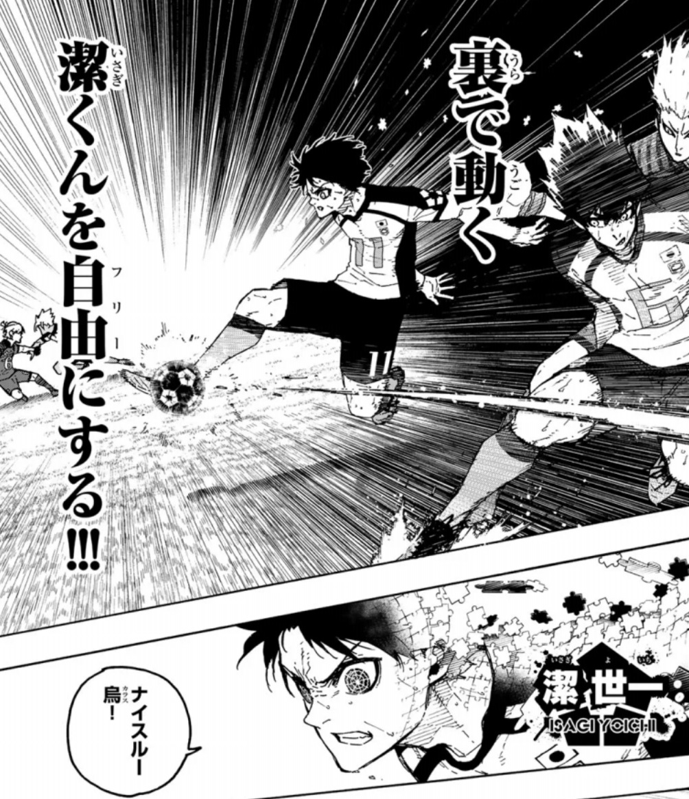 ブルーロックの340話のネタバレ最新話！潔も連動！