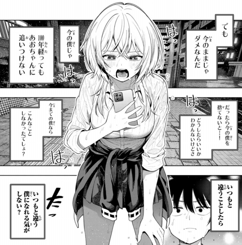 真夜中ハートチューンの109話のネタバレ最新話！イコの覚悟