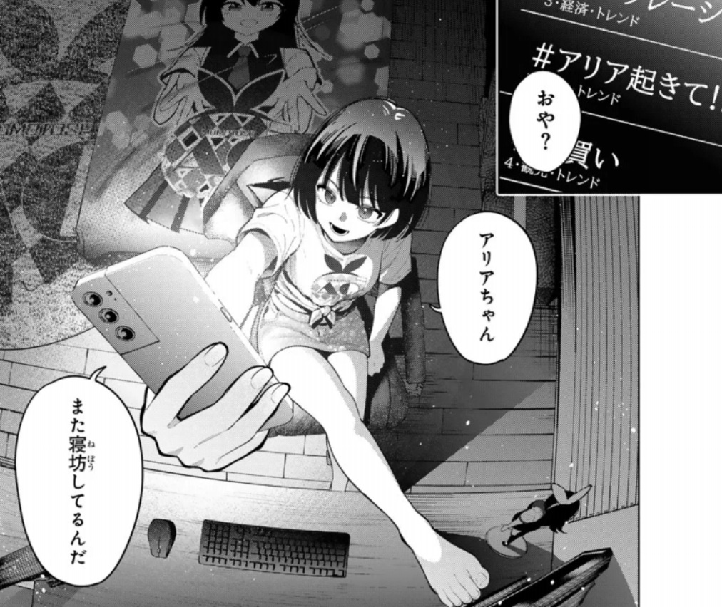 真夜中ハートチューンの109話のネタバレ最新話！イコの執念があおに届く！？