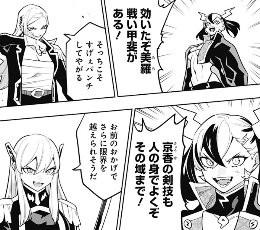 魔都精兵のスレイブの176話のネタバレ最新話!鳴姫は悟空キャラ?