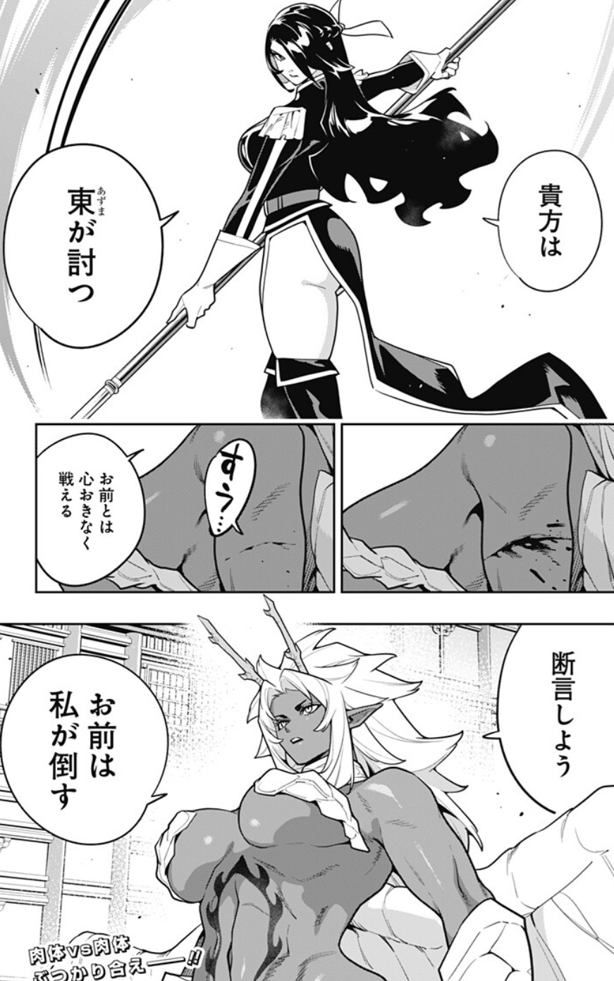 魔都精兵のスレイブの176話のネタバレ最新話!壌竜vs風舞希!