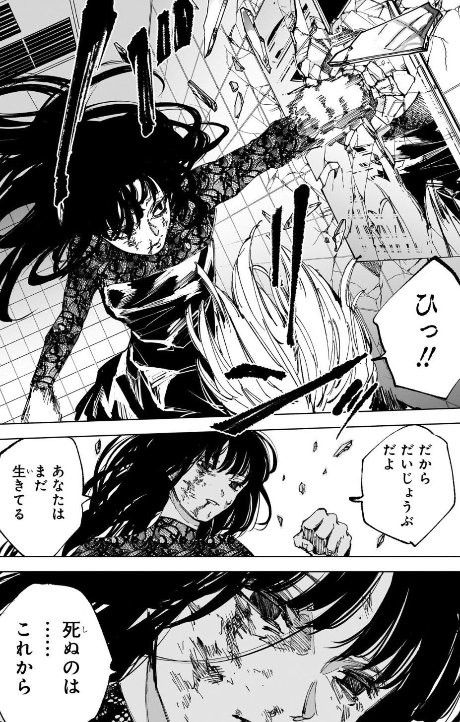 サカモトデイズの252話のネタバレ最新話！大佛が殺しモードへ