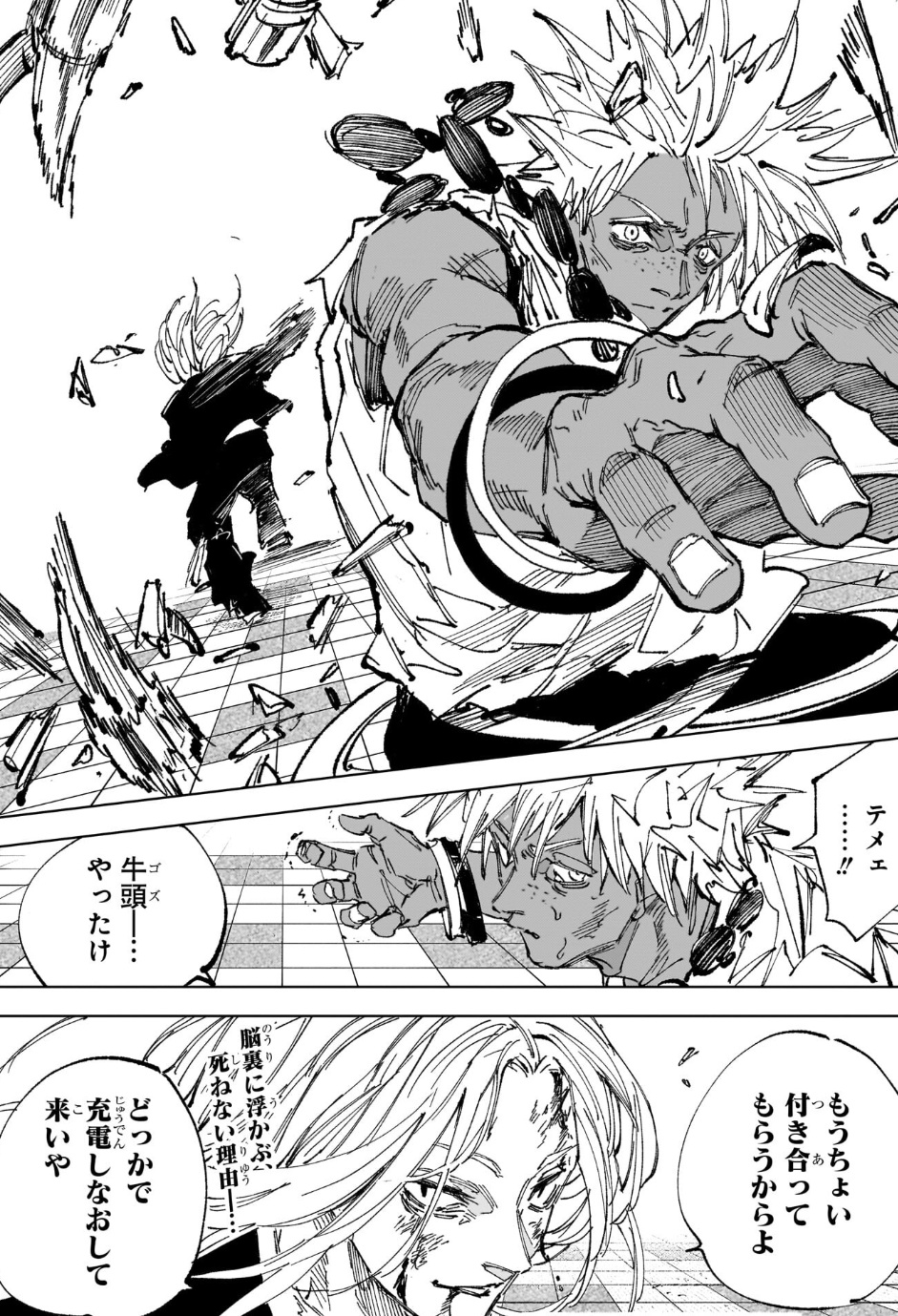 サカモトデイズの252話のネタバレ最新話！神々廻がゴズを圧倒！