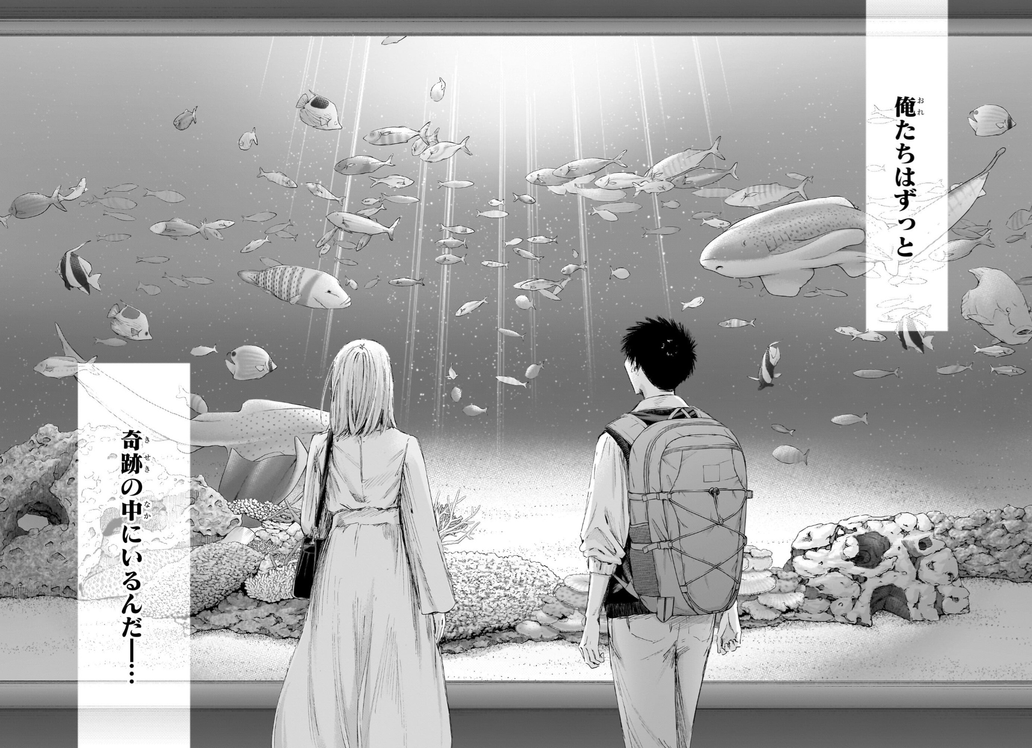 アオのハコの235話のネタバレ最新話!大喜と千夏が出会った奇跡