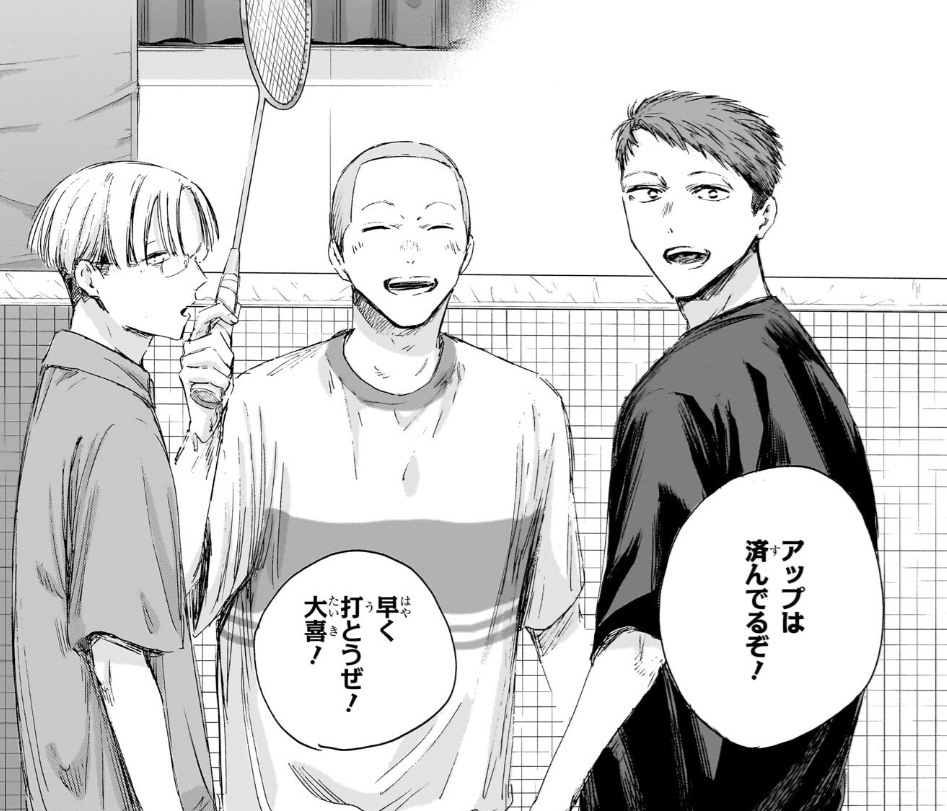 アオのハコの235話のネタバレ最新話!針生と西田が来た!