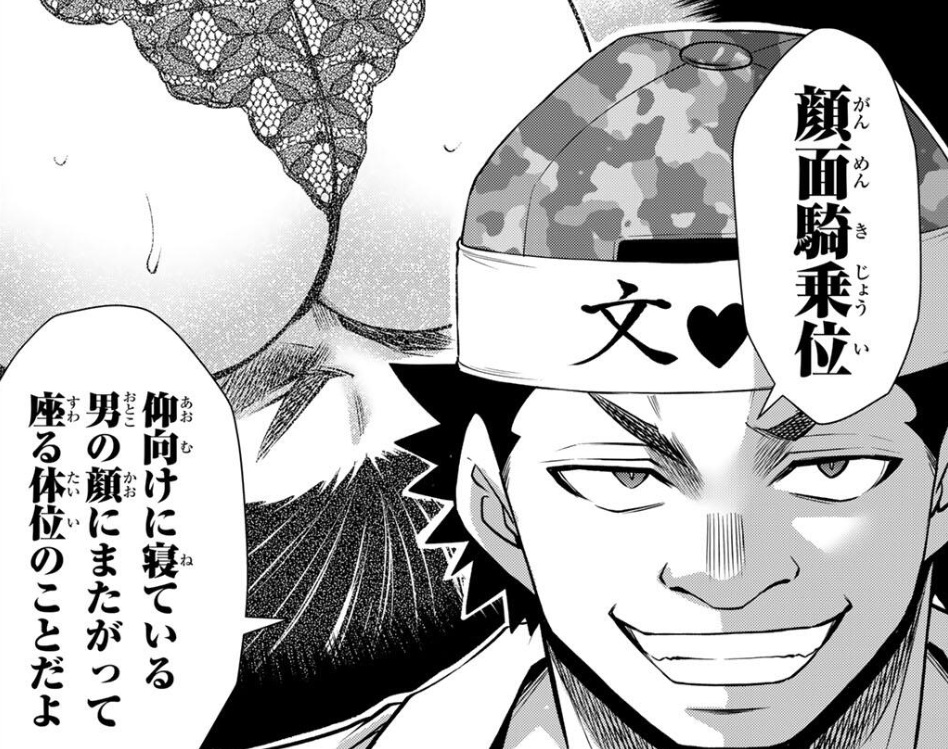 ギルティサークルの228話のネタバレ最新話!ガンキとは!?