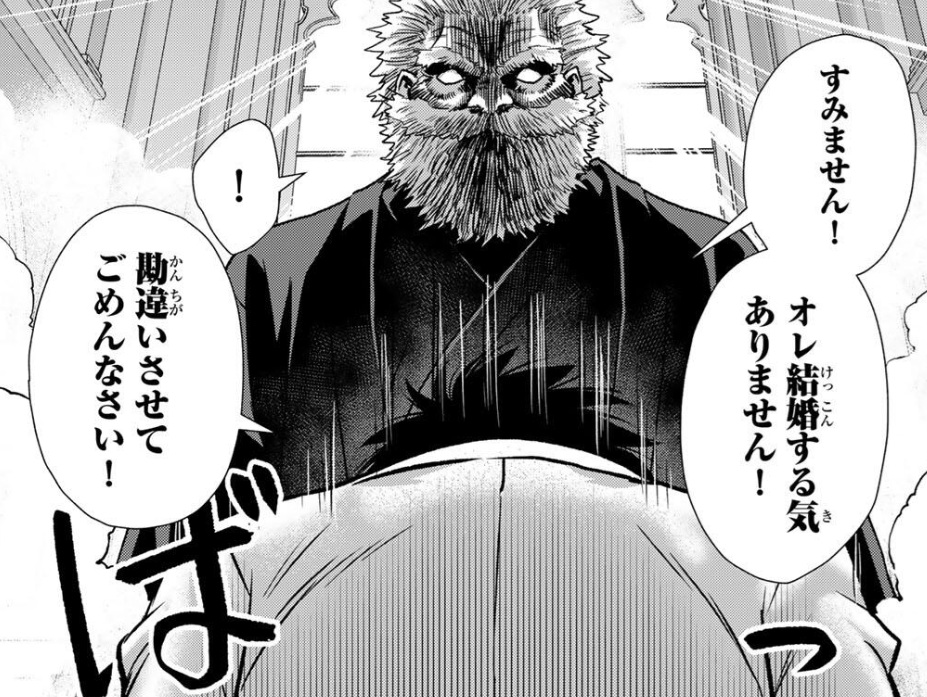 幼馴染とはラブコメにならないの194話のネタバレ最新話！えーゆーが地華の親父と対峙！？