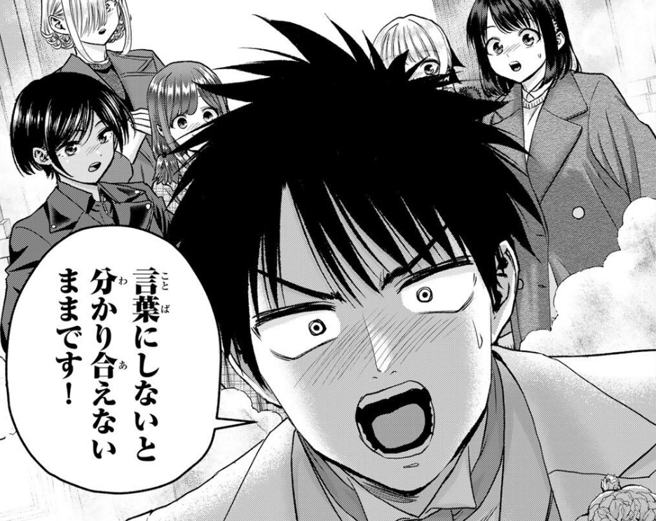 幼馴染とはラブコメにならないの194話のネタバレ最新話！えーゆーが地華と親父を諭す