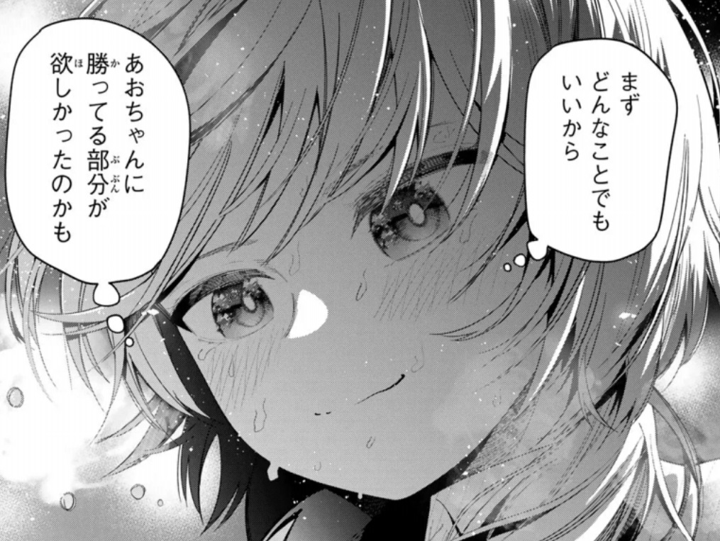 真夜中ハートチューンの110話のネタバレ最新話！百歳あおに一勝！