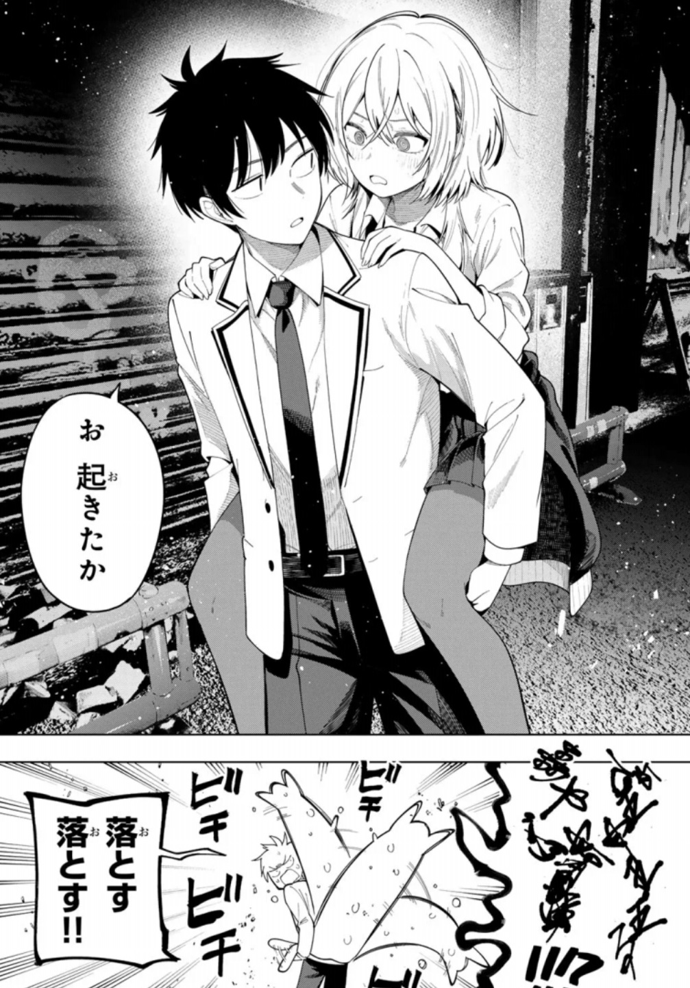 真夜中ハートチューンの110話のネタバレ最新話！アリスがイコをおんぶ