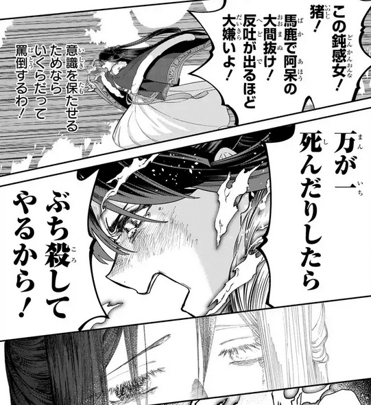 ふつつかな悪女ではございますがの50話のネタバレ最新話！慧月の叱咤激励