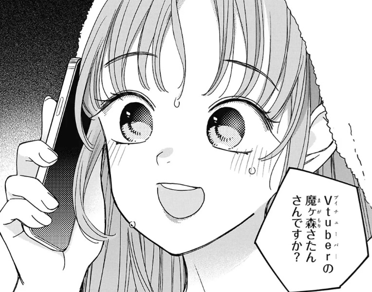 対ありでしたの61話のネタバレ最新話!魔ヶ森さたんの正体がバレる