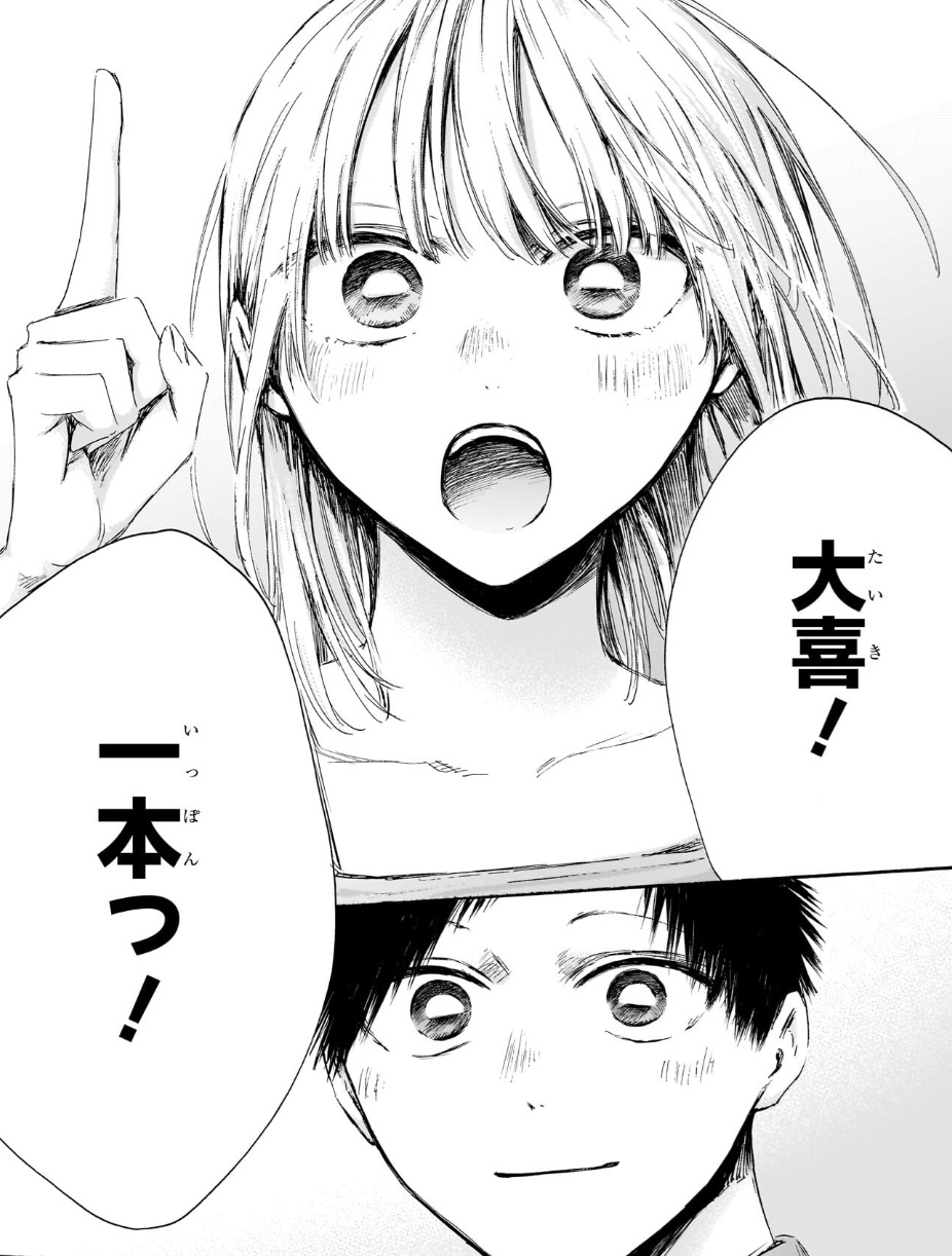 アオのハコの236話のネタバレ最新話！ついに県予選当日！