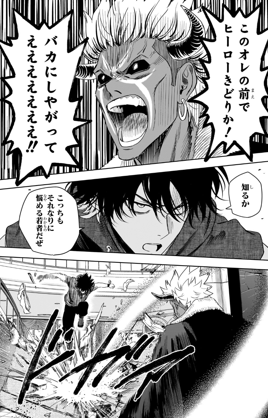 ウィッチウォッチの242話のネタバレ最新話!アグロ戦が始まる!