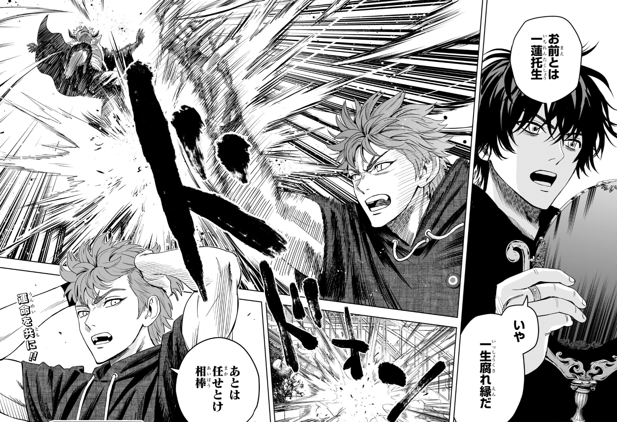 ウィッチウォッチの242話のネタバレ最新話!一生の相棒