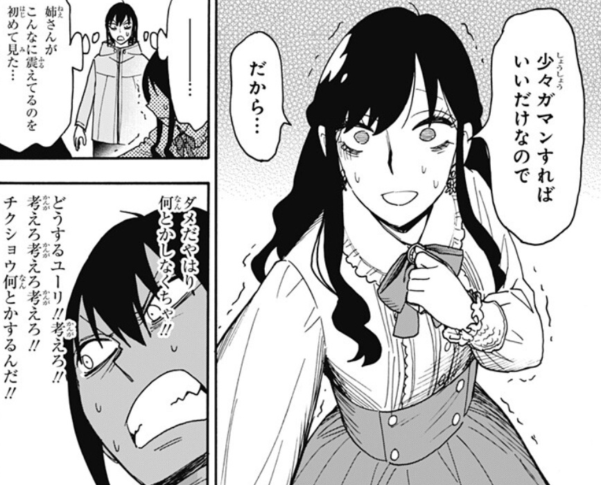 【スパイファミリー】第131話のネタバレ！ヨルのキスシーンは避けられない！？