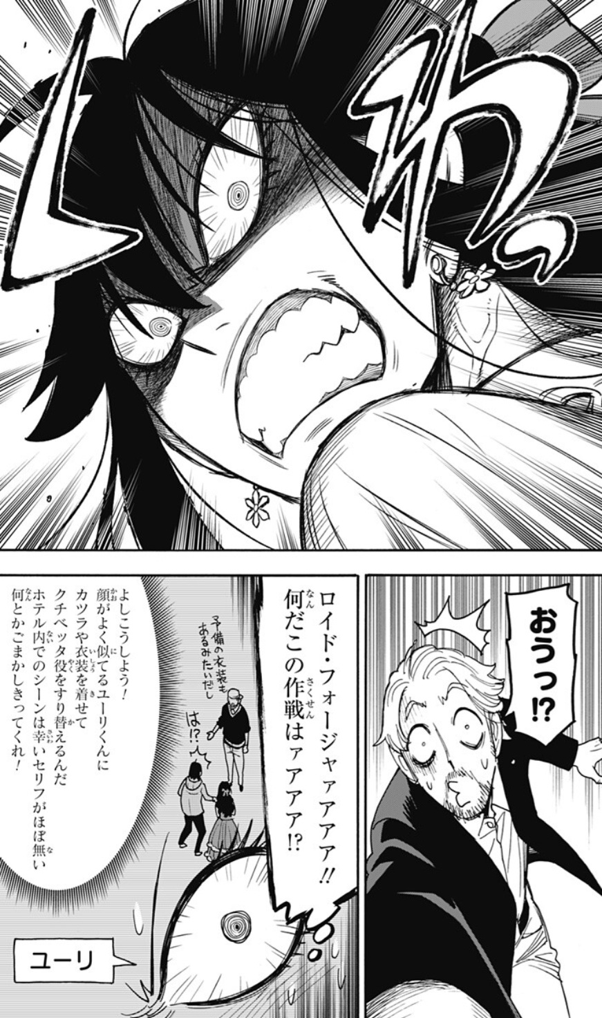 【スパイファミリー】第131話のネタバレ！ロイドの秘策とは！？