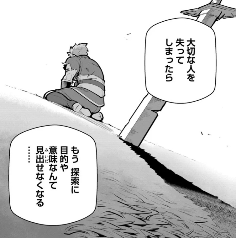 世界最強の後衛の41話のネタバレ最新話！異世界の過酷さ