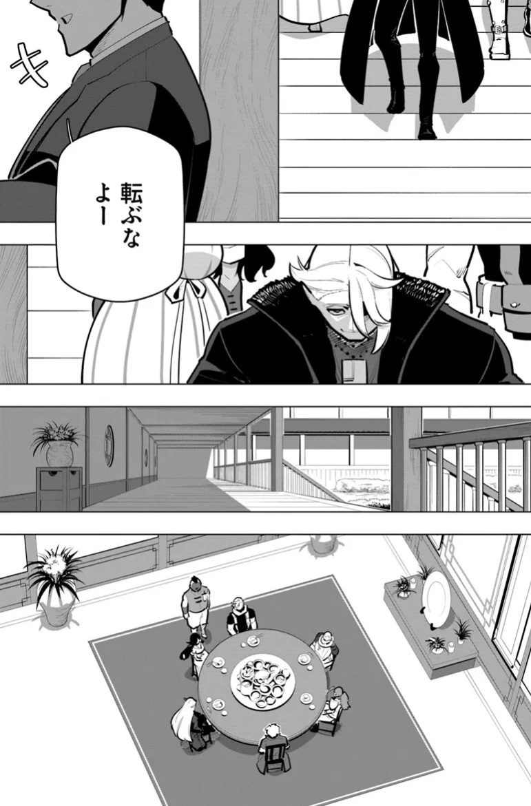 世界最強の後衛の41話のネタバレ最新話！皆で中華料理屋に行くと・・・