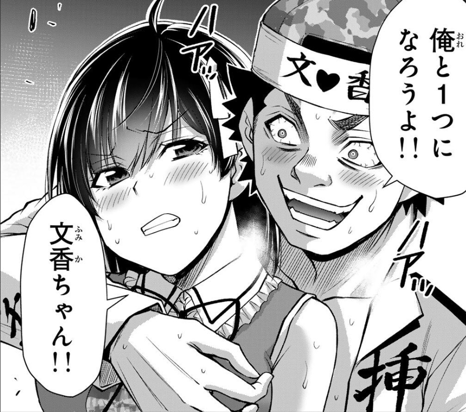 ギルティサークルの229話のネタバレ最新話！林が理性崩壊！？