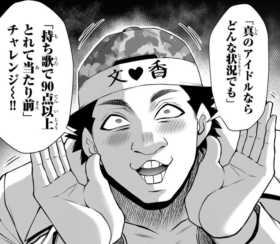 ギルティサークルの229話のネタバレ最新話！最後の勝負はカラオケ！？