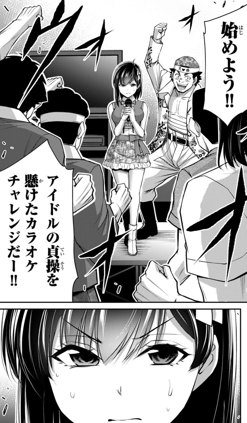 ギルティサークルの229話のネタバレ最新話！最後のカラオケ勝負が始まる！