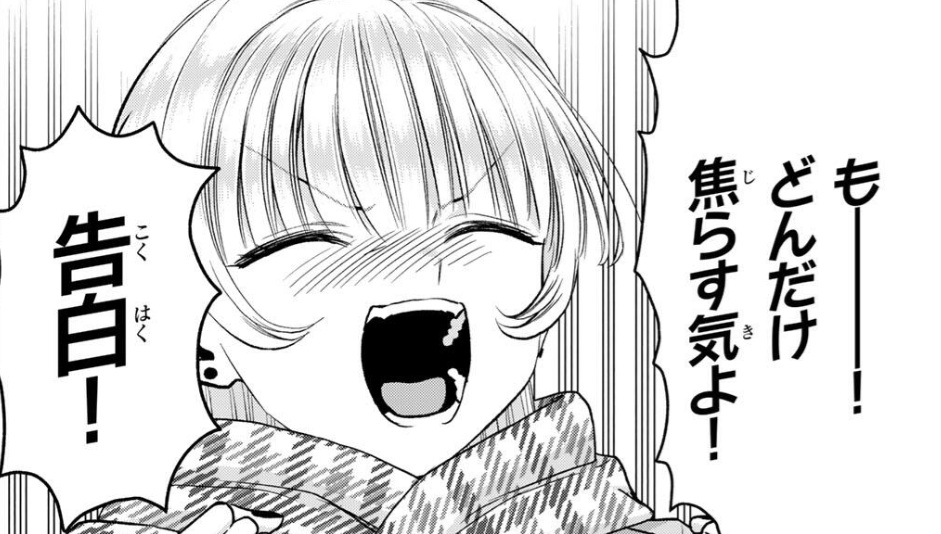 幼馴染とはラブコメにならないの第195話のネタバレ最新話!えーゆーから返事がない!笑