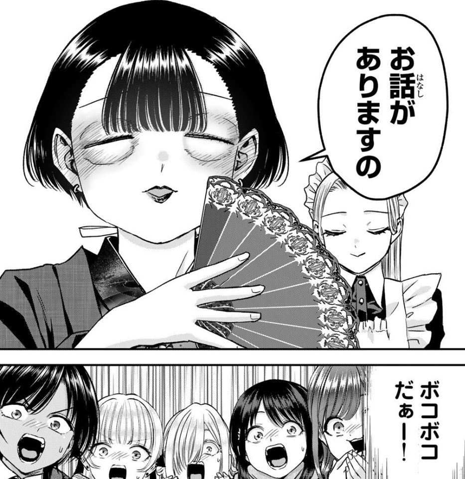 幼馴染とはラブコメにならないの195話のネタバレ最新話!化け物来た!