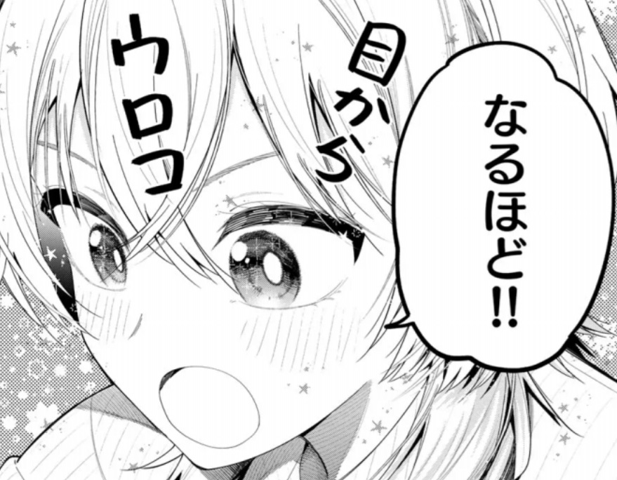 真夜中ハートチューンの111話のネタバレ最新話！あおの提案にイコの反応は！？