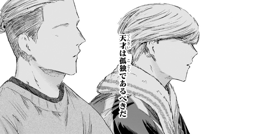 アオのハコの237話のネタバレ最新話！孤高な天才・遊佐柊仁