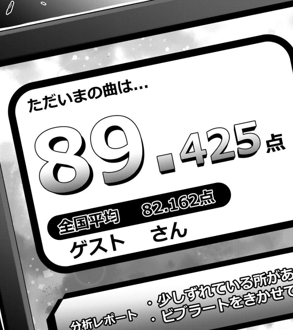 ギルティサークルの230話のネタバレ最新話！カラオケチャレンジの結果は！？