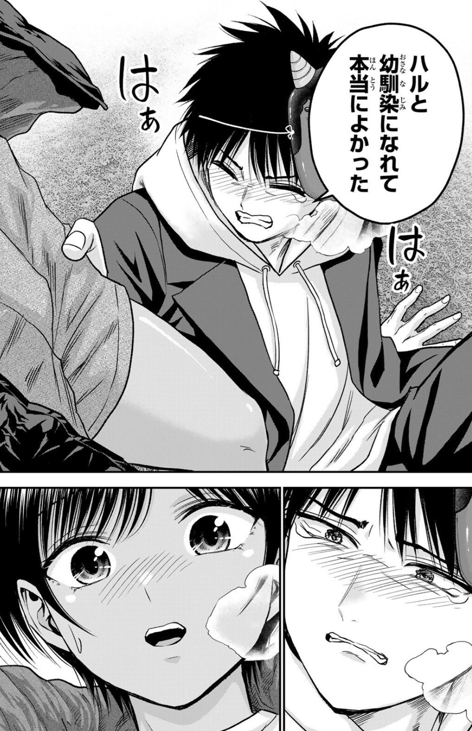 幼馴染とはラブコメにならないの196話のネタバレ最新話！ハルへの感謝