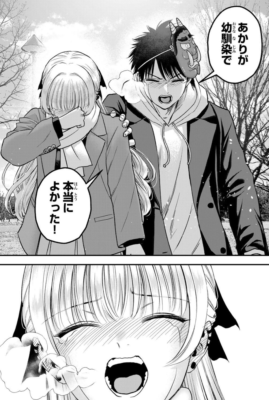 幼馴染とはラブコメにならないの196話のネタバレ最新話！あかりへの感謝