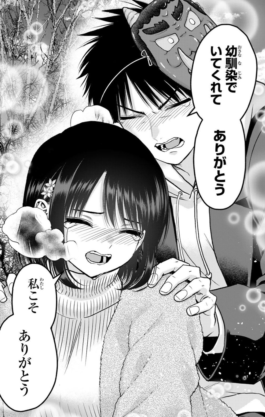 幼馴染とはラブコメにならないの196話のネタバレ最新話！汐（しお）への感謝