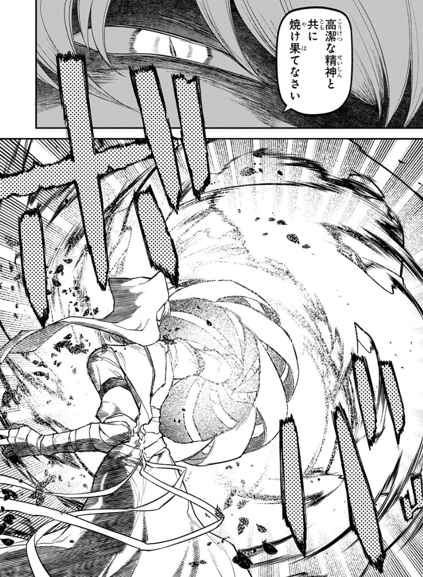 リィンカーネーションの花弁の120話のネタバレ最新話！ゲールの一撃で万事休す！？